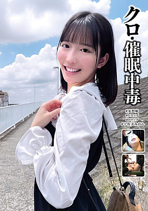 Black/Sex Addiction #Delusion #Trap #Trip #Mion Usami