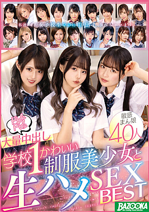 Dopyudopyu Massive Creampie School 1 Raw SEX BEST With Cute Uniform Beautiful Girl