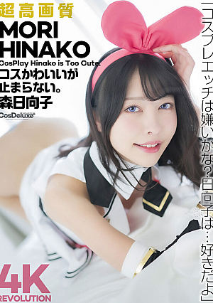 [4K]4K Revolution Costume Is Cute But...I Can't Stop Hinako Mori