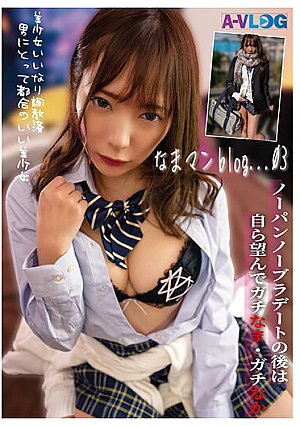 [Raw Man Blog...03] A Class Idol With A Facial Deviation Value Of Over 70... A Sex Record Of A "trained" Neat Girl Being Creampied And Squeezed Out