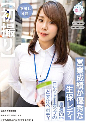[First Shot] Life Insurance Lady With Excellent Sales Performance, 170cm Tall, Rocket I-cup, Naughty Body, All Previous Experiences With Men Are Older Sportsmen, Wild With Deep-throating, Restraints, And Spankings, Haruna, 23 Years Old, Haruna Imai