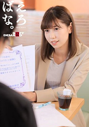 Her Mother-in-law Is A Life Insurance Lady Who Uses Sex Without Rubber To Secure Contracts - A Beautiful Mature Woman Who Receives Her Son-in-law's Semen In Her Vagina To Meet Her Quota - Natsu Shibuya