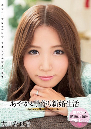 Make C**ldren Married Life Tomoda Aya Noka And Ayaka [Uncensored L**ked]