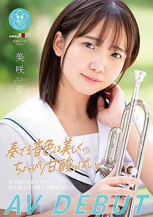 The Tone Played Is Beautiful And A Little Sweet And Sour Misaki Sound AV DEBUT