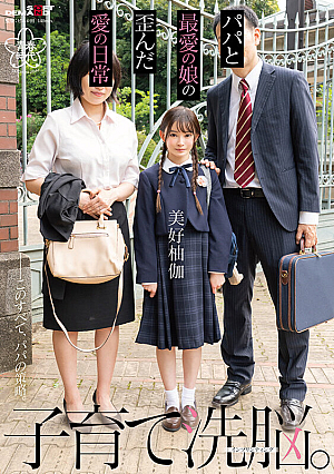 The Daily Life Of Twisted Love Between A C**ld-rearing Brainwashed Father And His Beloved Daughter Yuka Miyoshi [In Overwhelming 4K Video]