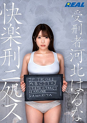 Haruna Kawakita, A Prisoner Of Pleasure ! ! ! [Uncensored L**ked]