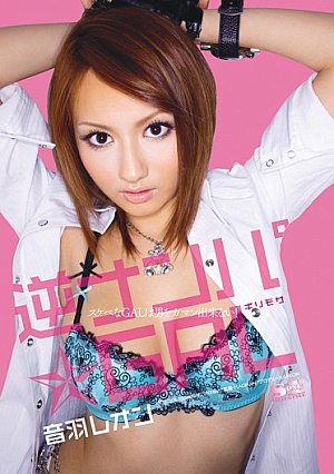 Leon Otowa Nampa ☆ GAL Reverse Risky Mosaic [Uncensored L**ked]