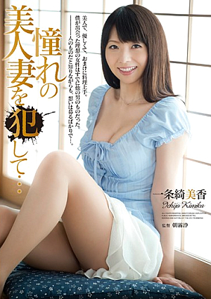 And Committed A Beautiful Wife Of Longing ... One Article Ayaginu Mika