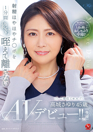 Serving Mrs. Sayuri Takashiro 45 Years Old AV Debut! ! [English Subtitle]