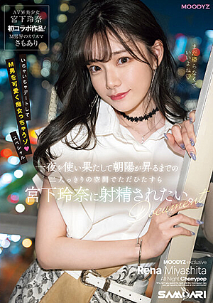 I Just Want Rena Miyashita To Ejaculate In The Space With Just The Two Of Us Until We Spend The Night And The Sun Rises. [English Subtitle]