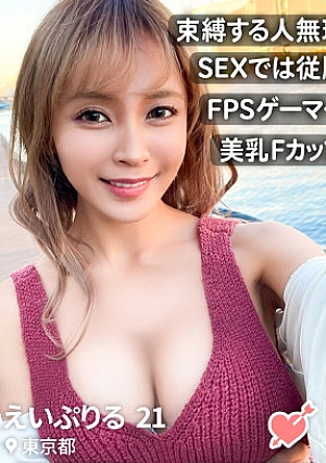 [Beautiful minimalist girl with big breasts] F cup gamer matched on the app I don't like people who are stubborn I strengthen my guard and get taken home on the first date. I love sex and repeat It feels so bad/// It was my daughter lol
