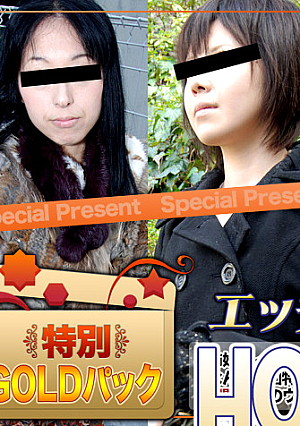Gold Pack 20 years old