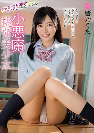 Little Devil Provocative Beautiful Girl Uta Hibino