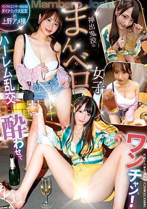 Let's Get You Drunk! ? A Dynamic Orgy With Influencer GALS In Ueno Ameyoko