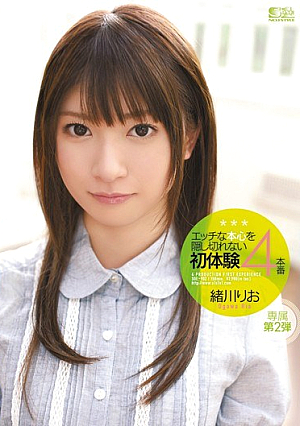Ogawa's First Production Four Rio Experience That Can Not Hide Your True Naughty [Uncensored L**ked]