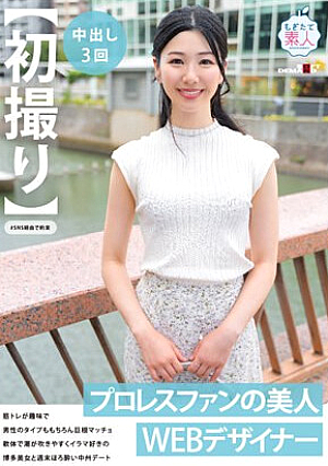 [First Shooting] Beautiful Web Designer Who Is A Professional Wrestling Fan. Her Hobby Is Muscle Training, And Her Type Of Man Is Of Course Macho With A Big Dick. Weekend Tippy Nakasu Date With A Beautiful Hakata Woman Who Has A Soft Body And Is Easy To Squirt And Loves Deep-throating. Karen, 23 Years Old. Karen Hibiki