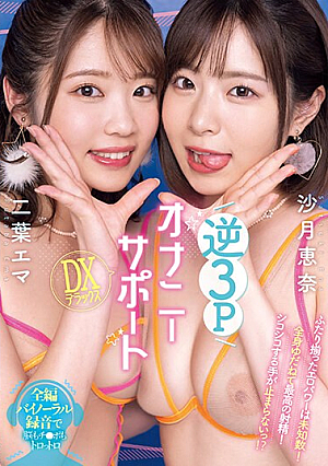 Reverse 3P Masturbation Support DX Deluxe Ena Satsuki Emma Futaba [Uncensored L**ked]