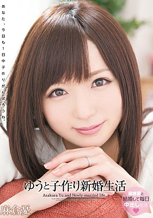 Make C**ldren Married Life Asakura Yu And Yu [Uncensored L**ked]