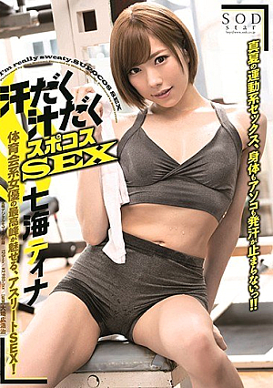 Sweaty Soup Stock Spocos SEX Nanaumi Tina [Uncensored L**ked]