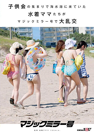 Swimsuit Moms Who Came To The Beach For A C**ldren's Party Have A Big Orgy On The Magic Mirror