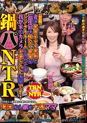Nabe Pa NTR [Sad News] When My Wife Went To A Nearby Rental Room Doubling As A Neighbor's Mum Friend And A Year-end Party, It Is A Video Taken With My Camera ... Chisato Shoda
