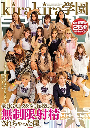 All Of My School Girls Transferred To GAL Class And Unlimitedly Ejaculated Me. [English Subtitle]