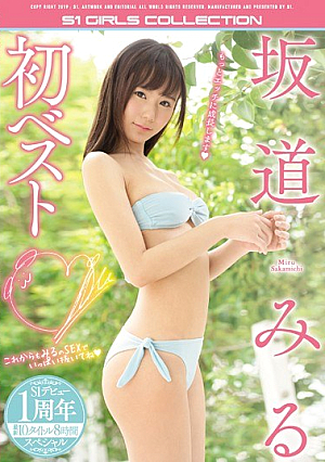 The First Best S1 Debut 1st Anniversary Latest 10 Titles 8 Hour Special