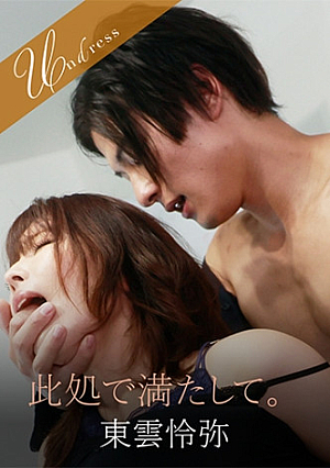 Fill me here Reiya Shinonome Akari Niimura