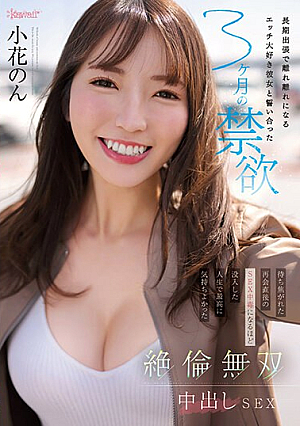 I Became Separated On A Long Business Trip And Loved Sex.I Vowed To Be Abstinent For 3 Months.Immediately After A Long-awaited Reunion, I Was So Immersed In That I Became Addicted To SEX. [English Subtitle]