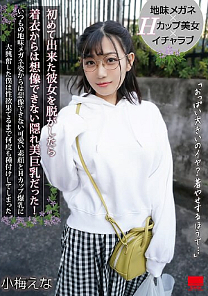 When I Took Off My Girlfriend Who Was Able To Do It For The First Time, It Was A Hidden Beauty Big Tits That I Could Not Imagine From The Clothes! I Was Excited By The Cute Face And H Cup Colossal Tits That I Couldn't Imagine From The Usual Sober Glasses I Had Seeded Over And Over Until My Sexual Desire Was Extinguished Ena Koume [English Subtitle]
