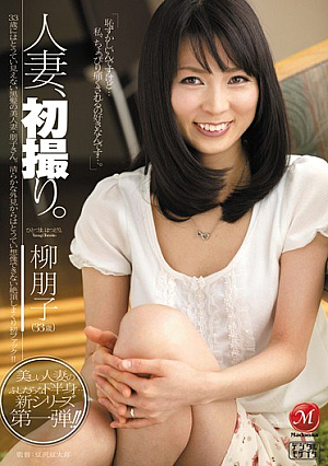 Married, first take. Tomoko willow [Uncensored L**ked]