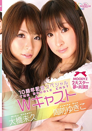 H. Ohashi Not Cast Yukiko Suo W 10th Anniversary Special [Uncensored L**ked]