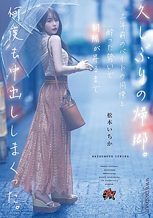 Returning Home After A Long Time. I Got Drunk With My Co-worker From My Part-time Job Three Years Ago And Ended Up Ejaculating Over And Over Again Until The Sun Rose. Ichika Matsumoto