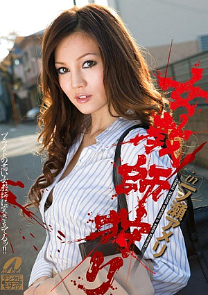 Amelie Ichinose In Female Teacher Hunting [Uncensored L**ked]