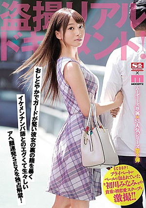Voyeur Real Document Private Shot A Valuable First Love Affair Scoop Of 'Minami Hashikawa' Which Was Veiled In Veil! ! Exciting Monopolistic Banning Sex With Face-to-face Sex Exorcism With A Nice Guy And A Hard Guard Asshole With Her Naked Guy Who Is Hard On Her Back!