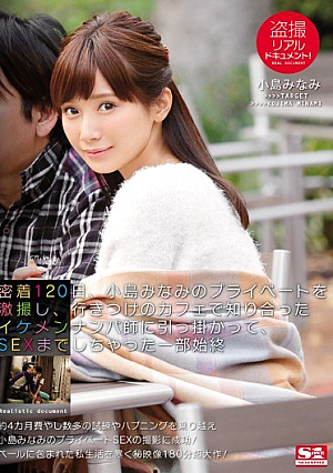 Voyeur Realistic Document!Adhesion 120 Days, Transfer Stimulation Of Minami Kojima Private, Caught By The Handsome Nampa Teacher He Met In The Favorite Hangout Of The Cafe, The Whole Story Was Chat SEX Madhesh