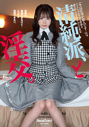 Innocent School, And Fornication. Ichika Matsumoto [English Subtitle]