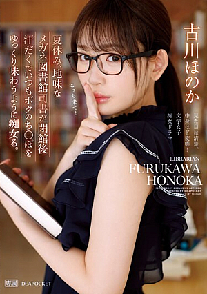 During Summer Vacation, The Sober Glasses Librarian Is Drenched In Sweat After The Library Closes, And Is Always A Slut So That She Can Enjoy My Life Slowly. Honoka Furukawa [English Subtitle]