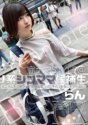 J-type Thin Mom Candidate 07 Raw Creampie For A Minimalist Beautiful Girl And A Hairy 3rd Year Student Who Is K**ling Time! Ran Himeno Ran
