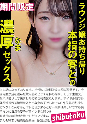 A Lounge Lady Has Intense Sex With A Customer Who Takes Home Her Finger.