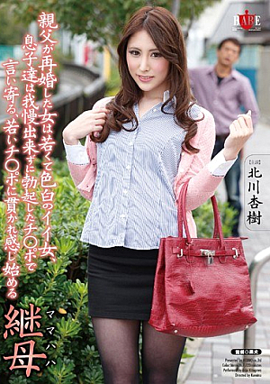 The Woman Of A Fair Complexion, Sons Mack B**od ○ Port Erect Without Being Able To Put Up With A Woman That My Father Remarried A Young, Stepmother You Begin To Feel Penetrated To Young Ji ○ Po (Mamahaha) Kitagawa Anju [Uncensored L**ked]
