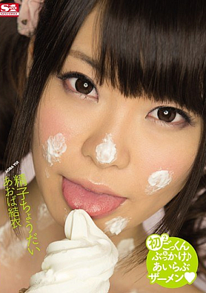 Sperm Give Me Aoba Yui [Uncensored L**ked]