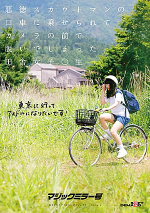 A Rural Girl Who Was Seduced By An Unscrupulous Scout Man And Took Off Her Clothes In Front Of The Camera.