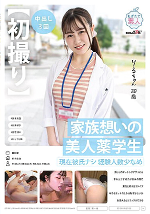 [First Shot] A Beautiful Pharmaceutical Student Who Cares About Her Family.Currently, She Has No Boyfriend And Only A Few Experienced People.She Avoids Trendy Matching Apps And Gets To Know People Of The Opposite Sex Through Introductions Or Over Drinks.Even Now, She Is Embarrassed When She Has Sex, But She Relaxes When She Drinks. Riru-chan 20 Years Old Riru Asano