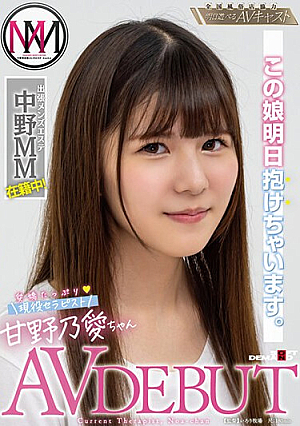 You Can Hold This Girl Tomorrow.Currently Working At Nakano MM, A Business Trip Men's Beauty Salon. A Charming Active Therapist, Noa Amano AV DEBUT