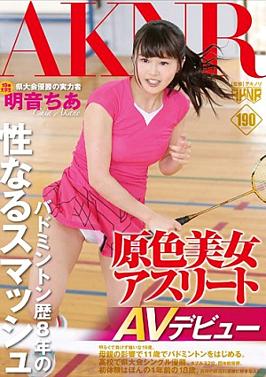 Influential Person Akiraoto Chia AV Debut Smash Prefecture Champion To Become Sex Of Primary Colors Beautiful Woman Athlete Badminton History Eight Years [Uncensored L**ked]