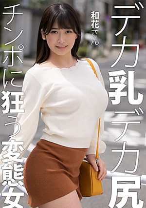 Waka-san