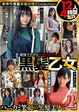 The Strongest Shiny Sara Yamato Nadeshiko Black-haired Maiden 12 People 4 Hours SP2