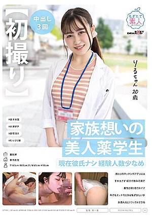 [First Shot] A Beautiful Pharmaceutical Student Who Cares About Her Family.Currently, She Has No Boyfriend And Only Has A Small Number Of People.She Avoids Trendy Matching Apps And Gets To Know People Of The Opposite Sex Through Introductions Or Over Drinks.Even Now, She Is Embarrassed When She Has Sex, But She Relaxes When She Drinks. Riru-chan 20 Years Old Riru Asano [Uncensored L**ked]