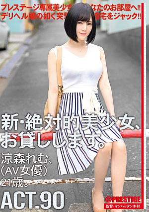I'll Lend You The New Absolute Beautiful Girl 90 Remu Suzumori (AV Actress) 21 Years Old [+15 Minutes With Bonus Footage Only Available At MGS] [Uncensored L**ked]